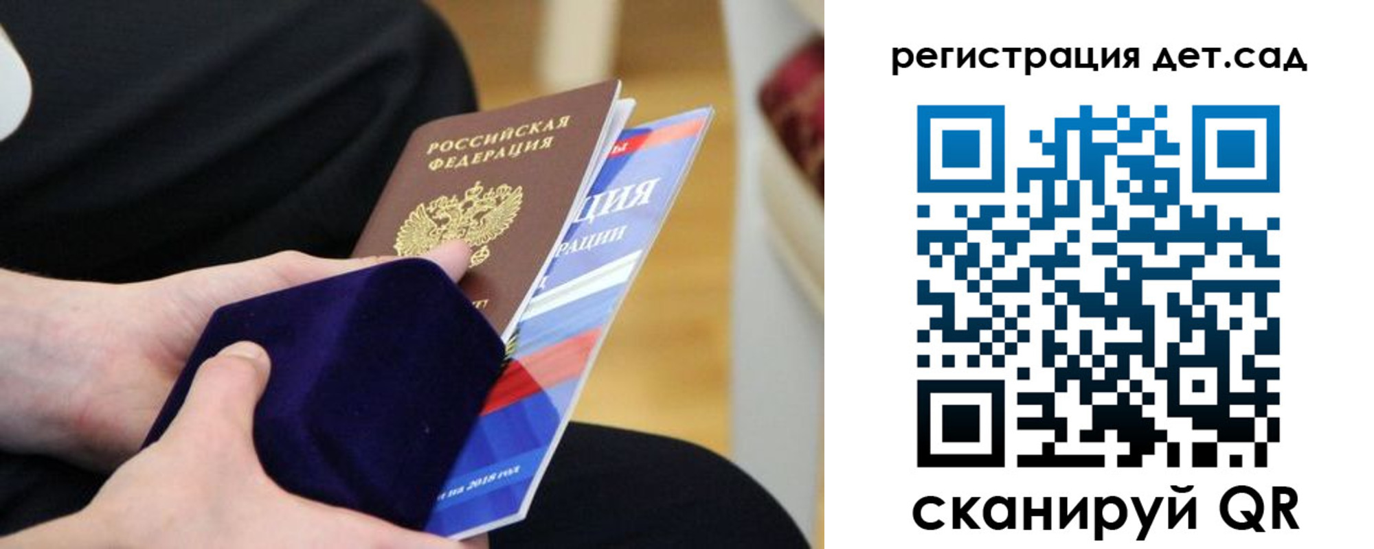 прописка законно в Межгорье
