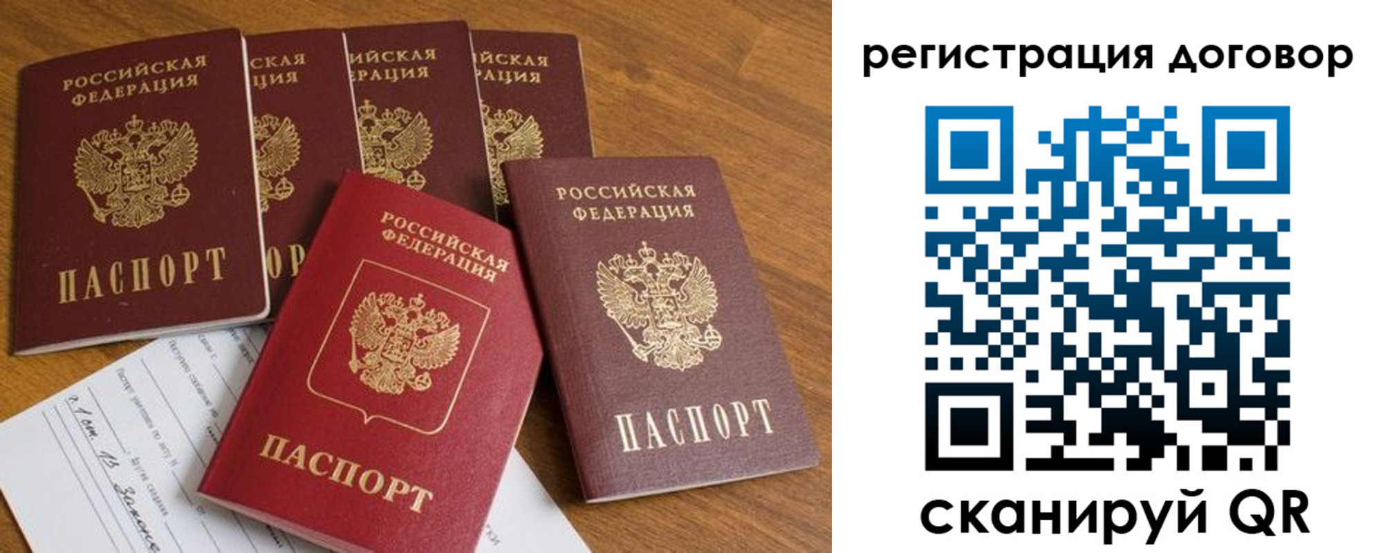 где прописаться в Межгорье
