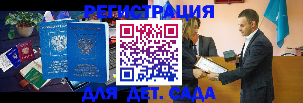 временная регистрация в квартире в Межгорье