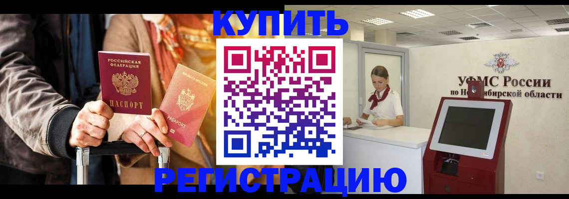 временная регистрация гарантия в Межгорье