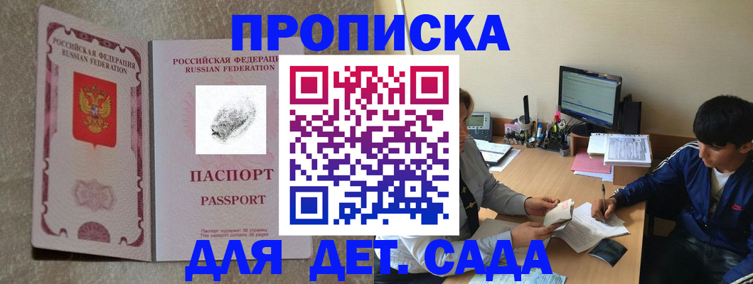временная регистрация 2025 в Межгорье