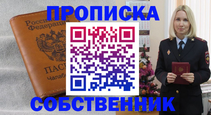 прописка иностранных граждан в Межгорье