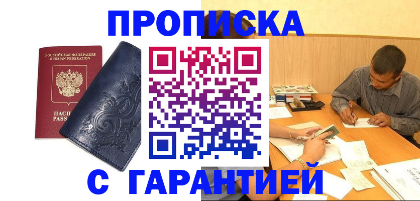 временная регистрация госуслуги в Межгорье