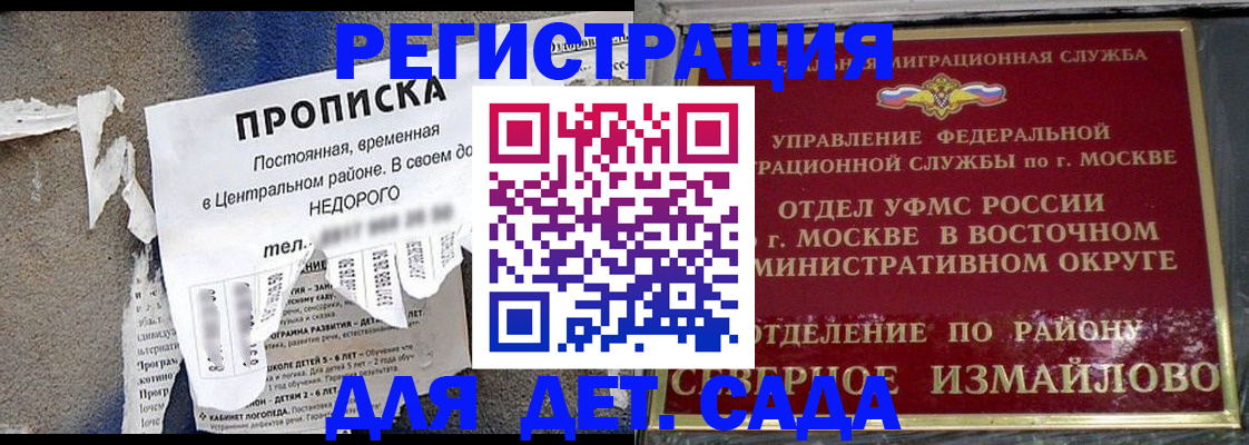 прописка регистрация в Межгорье
