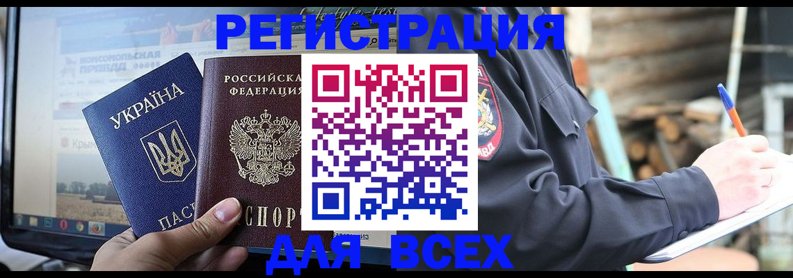 прописка гарантия в Межгорье