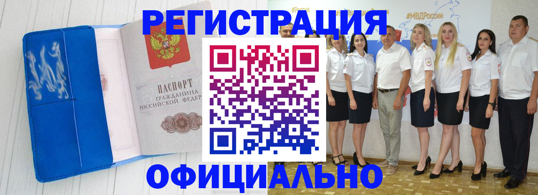 пропишу в квартире в Межгорье