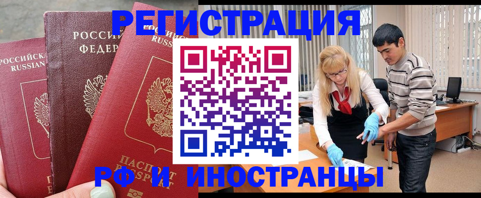 регистрация в Межгорье
